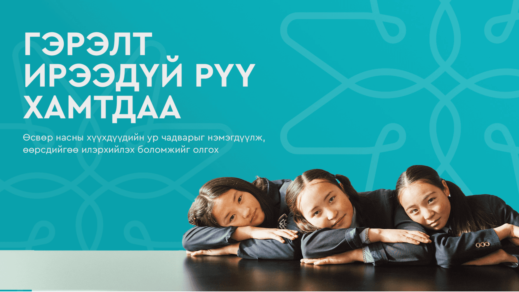 MainCover_Web