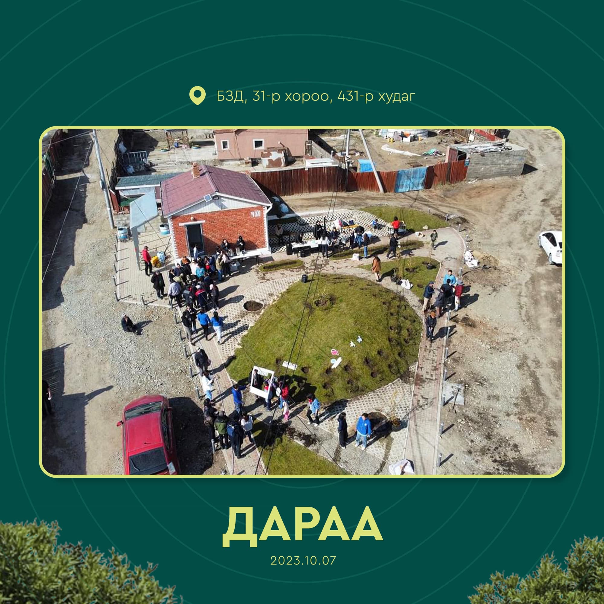 ULAANBAATAR OASIS — 14-р зураг