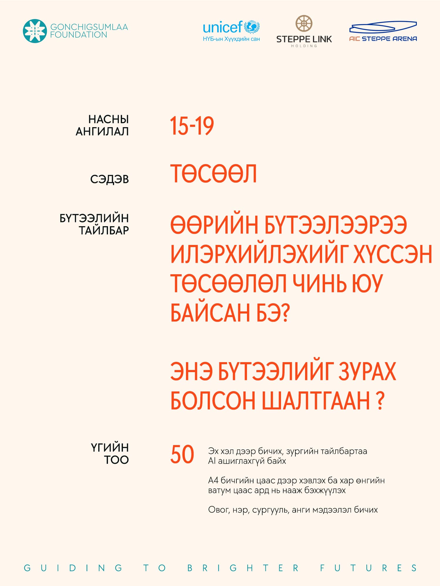 “IMAGINE” art festival 2026 — 3-р зураг