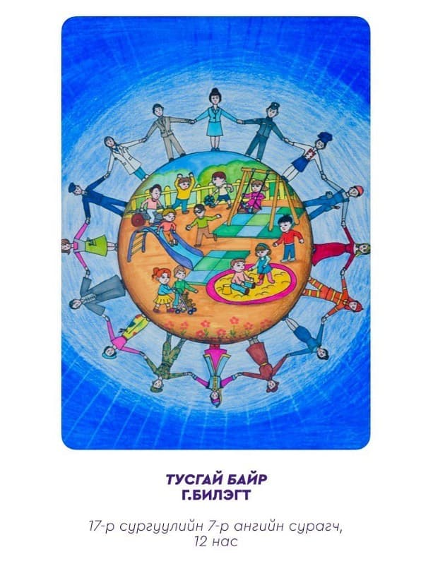 "IMAGINE" 2022 ART COMPETITION — 15-р зураг