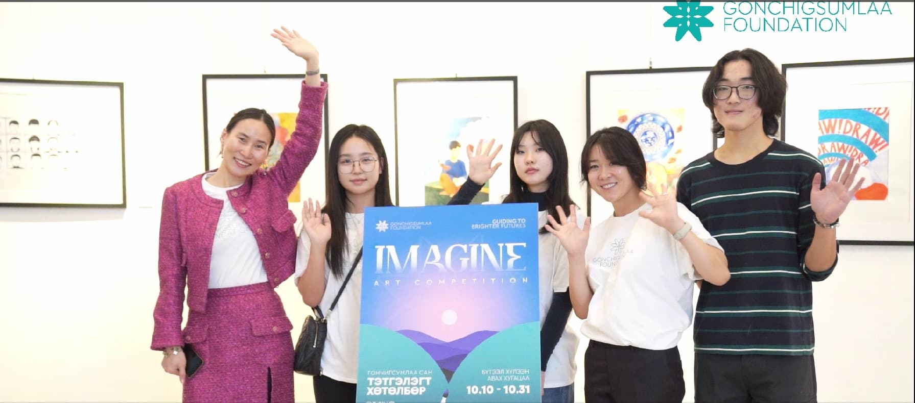 “IMAGINE” 2023 ART COMPETITION — 10-р зураг