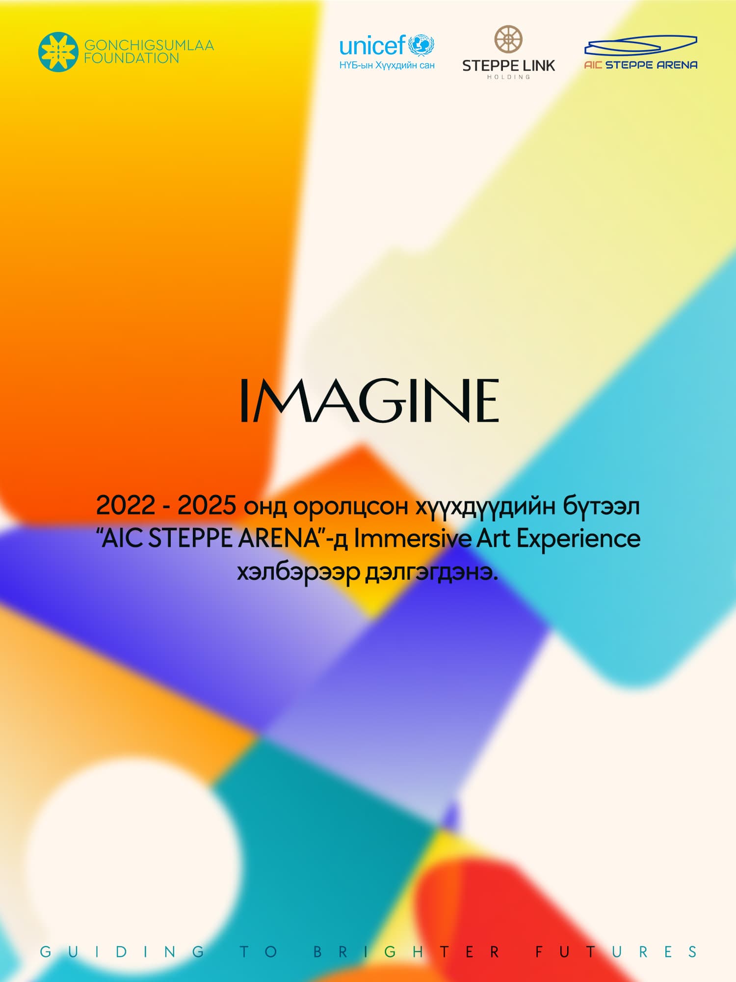 “IMAGINE” art festival 2026 — 6-р зураг
